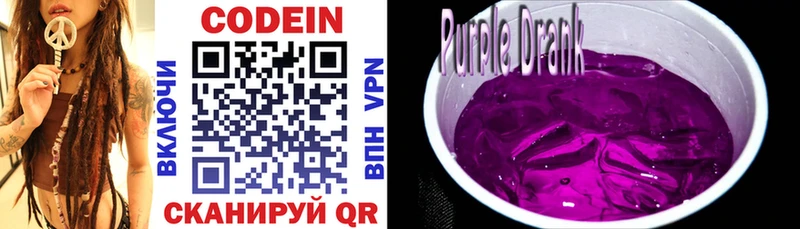 Кодеин напиток Lean (лин)  где продают наркотики  Ахтырский 