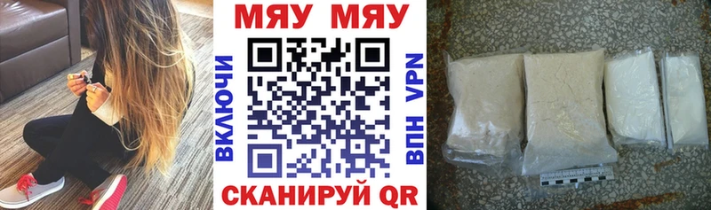 магазин  наркотиков  Ахтырский  МЯУ-МЯУ мяу мяу 