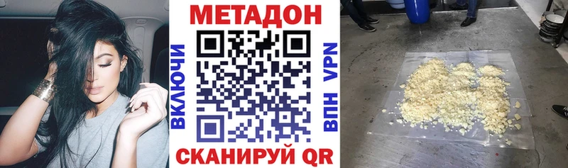 МЕТАДОН кристалл  KRAKEN ссылки  Ахтырский 