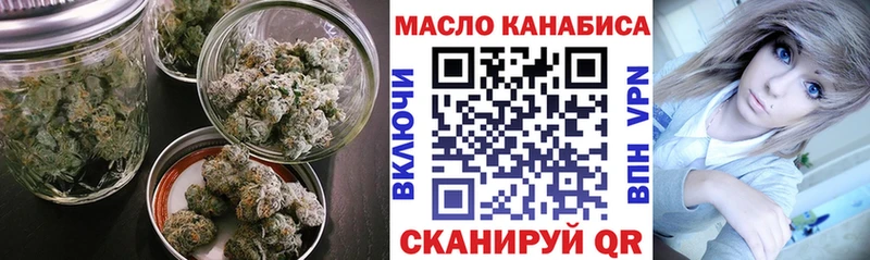 ТГК THC oil  Ахтырский 